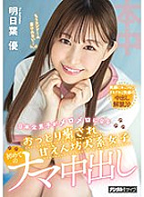 HMN-213 DVD Cover
