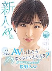 HMN-244 DVD Cover