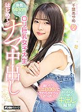 HMN-256 DVD封面图片 
