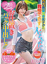 HMN-347 DVD Cover