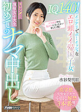 HMN-371 Sampul DVD