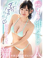 HMN-420 DVDカバー画像