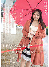 HMN-454 DVD Cover