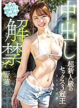 HMN-455 DVD Cover
