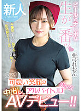 HMN-483 DVD Cover
