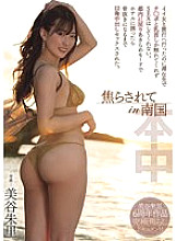 HMN-539 DVD封面图片 