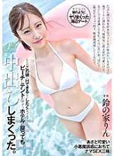 HMN-642 DVD Cover