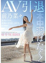 HMN-710 DVD Cover