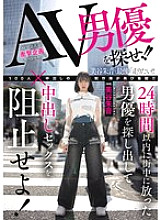 HMN-729 Sampul DVD