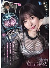 HMN-735 DVD Cover