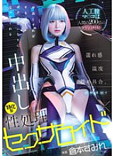 HMN-775 DVD Cover