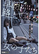 HMN-779 DVD Cover