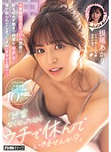 HMN-781 DVD Cover