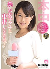 HND-058 DVD Cover