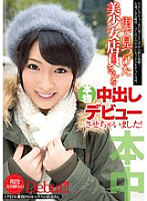 HND-098 DVD Cover