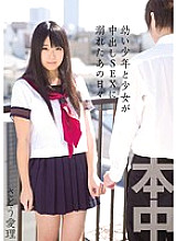 HND-110 DVD Cover