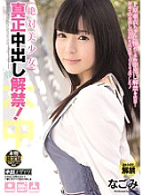 HND-170 DVD Cover