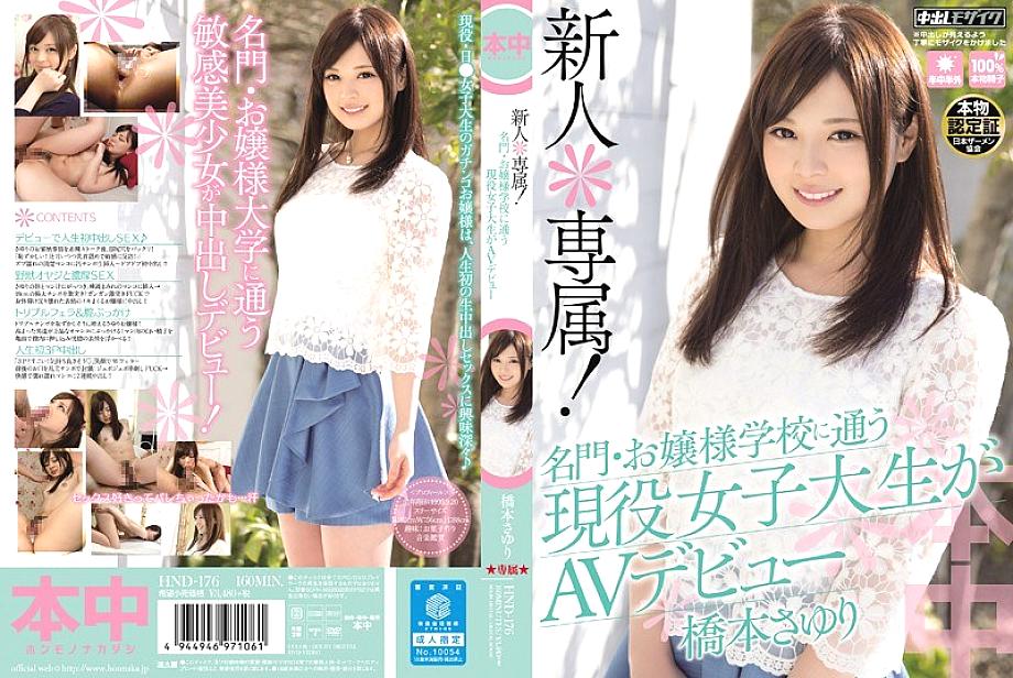 HND-176 DVD Cover