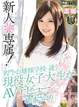 HND-176 DVD Cover