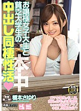 HND-187 DVD封面图片 