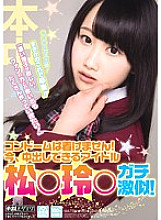 HND-208 DVD Cover