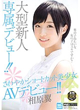 HND-222 DVD Cover
