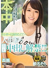 HND-274 DVDカバー画像