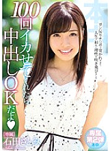 HND-359 Sampul DVD