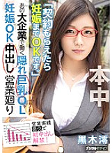 HND-379 Sampul DVD
