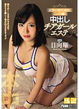 HND-386 DVD封面图片 