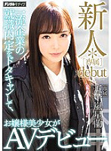 HND-398 Sampul DVD