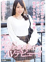HND-494 Sampul DVD
