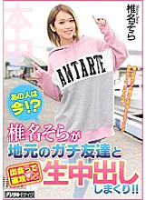 HND-525 Sampul DVD