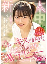 HND-591 DVD Cover