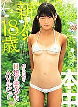 HND-604 DVD Cover