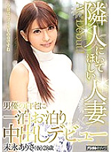 HND-636 DVD Cover