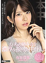 HND-675 DVD Cover