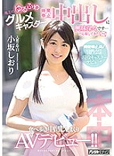 HND-692 Sampul DVD