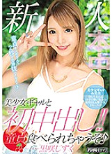 HND-721 DVD Cover