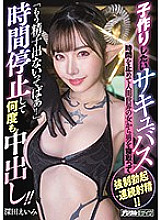 HND-723 Sampul DVD