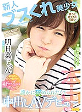 HND-749 DVD Cover