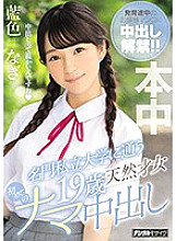 HND-751 DVD封面图片 