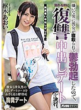 HND-785 DVDカバー画像