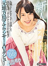 HND-787 DVD Cover