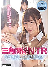HND-795 DVD Cover