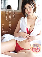 HND-803 Sampul DVD