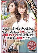 HND-819 DVD Cover