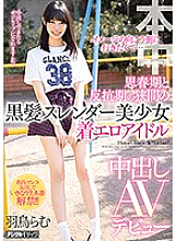HND-834 Sampul DVD