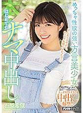 HND-845 Sampul DVD