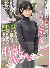 HND-973 DVD Cover
